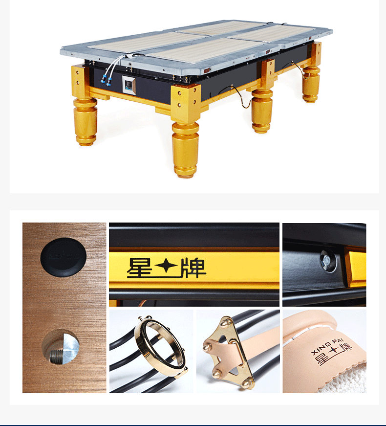 星牌中式鋼庫臺球桌XW110-9A 中式世錦賽金色臺球桌