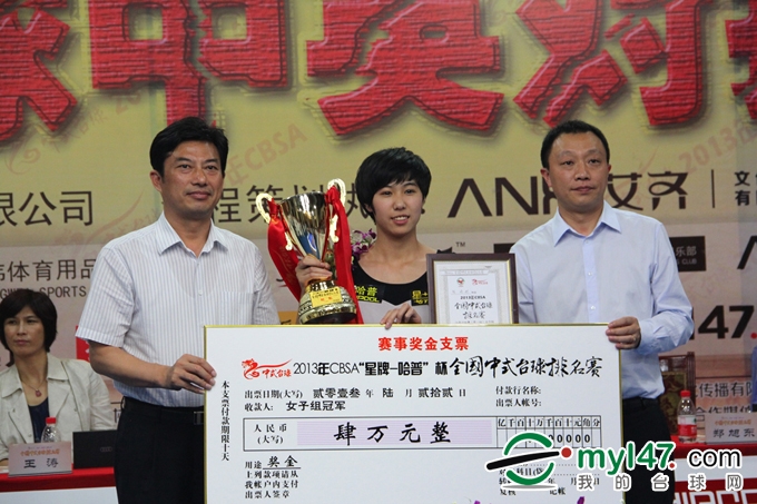 南通体育局领导和哈普台球俱乐部总经理为女子组冠军张晓彤颁奖