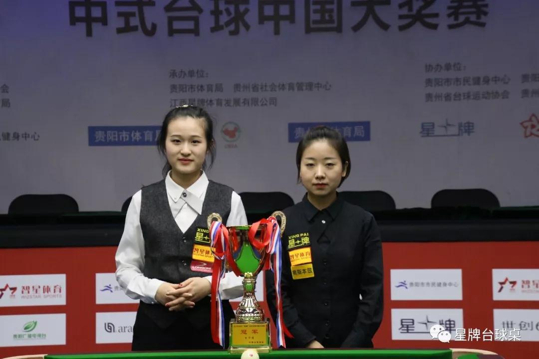 CBSA Star Cup Chinese Billiards Grand Prix champion Shi Hanqing won the championship and Wang also successfully defended the title