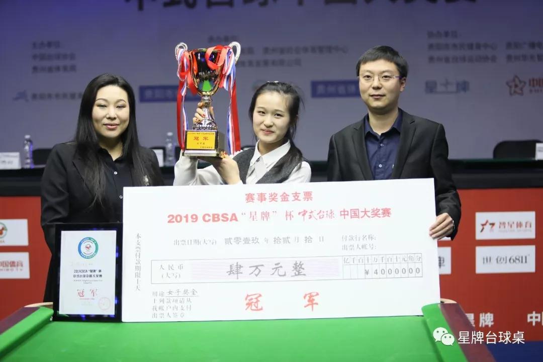 China·Guizhou·Guiyang 2019 CBSA "Xingpai" Cup Chinese Billiards China Grand Prix ended successfully