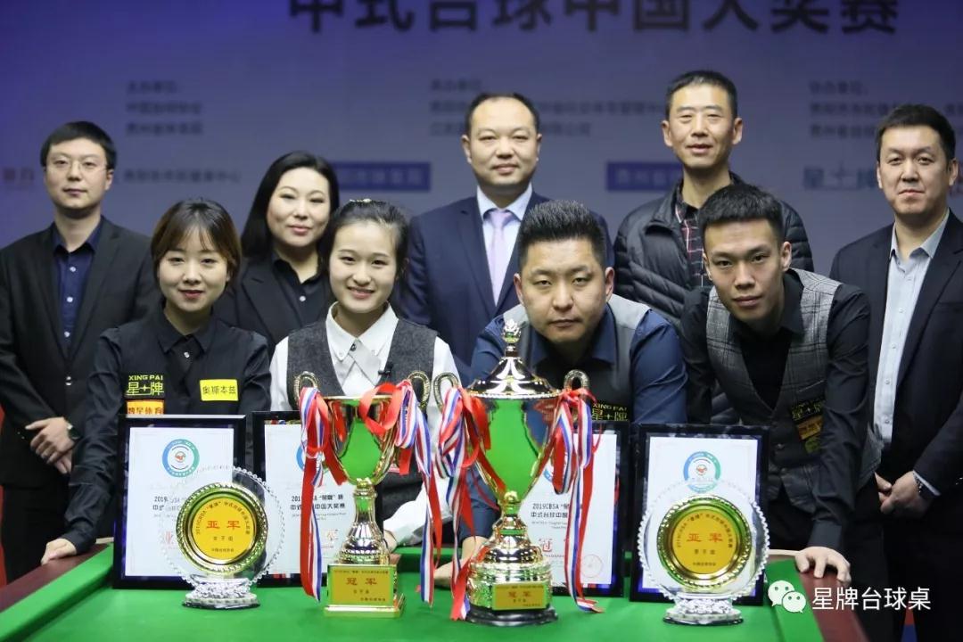 China·Guizhou·Guiyang 2019 CBSA "Xingpai" Cup Chinese Billiards China Grand Prix ended successfully