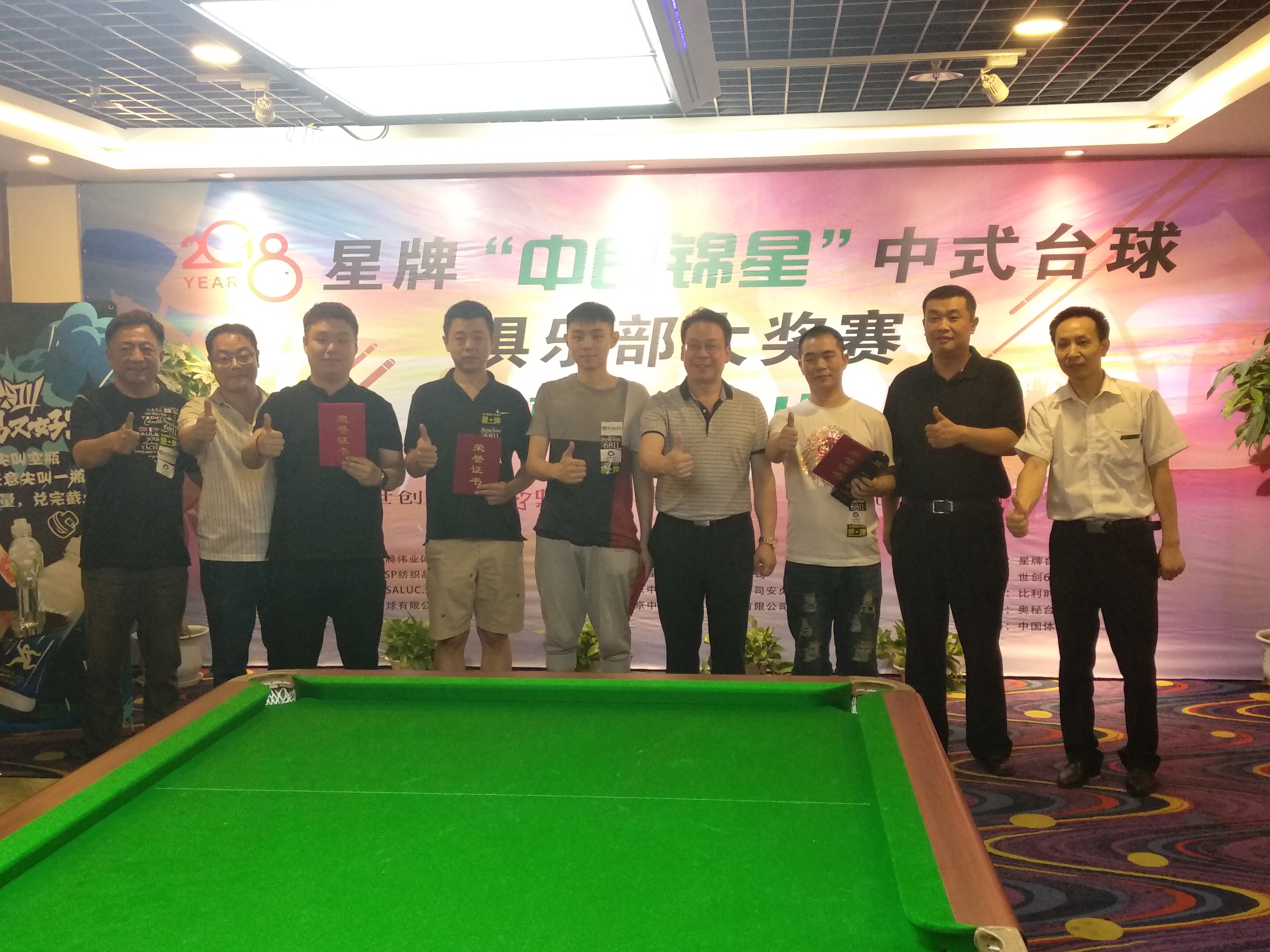 【Star Alliance】Beijing Anzhen Billiards Club_Xingpai League Ball Room