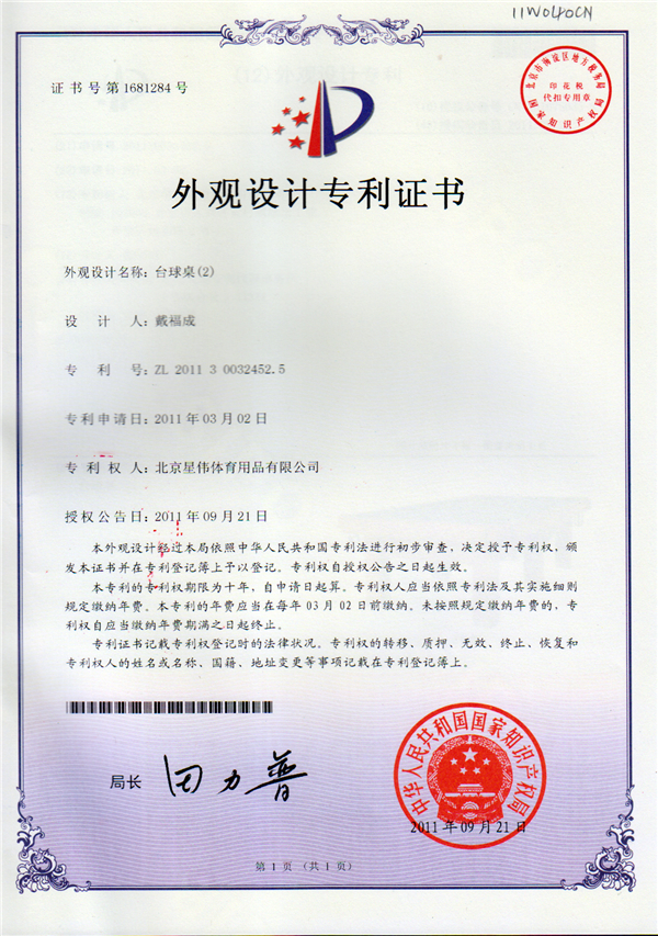 台球桌(2)