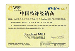 Strachan6811中国特许经销商
