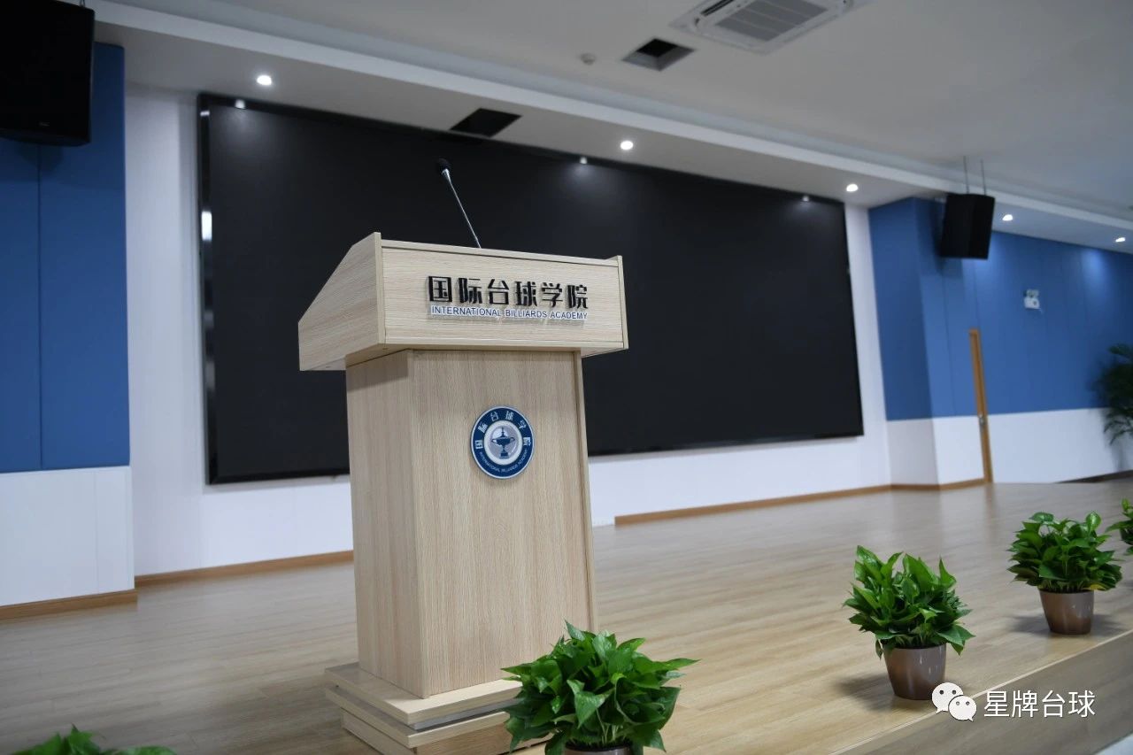 独家探秘 9月11日开学的国际台球学院究竟什么样 星牌台球官网